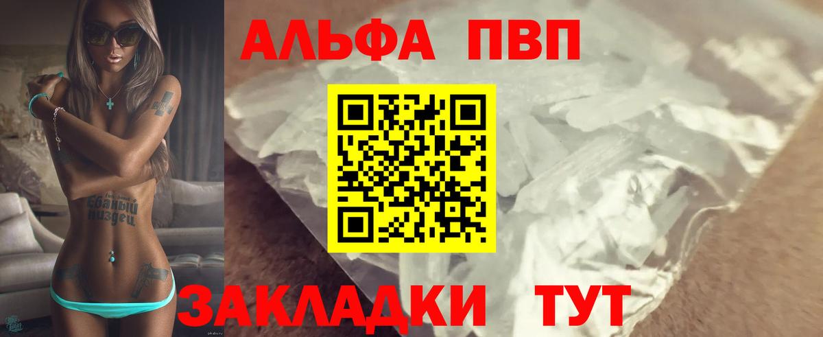 даркнет сайт  Alpha PVP СК КРИС  Вход с VPN  Мытищи  А ПВП СК КРИС  APVP 