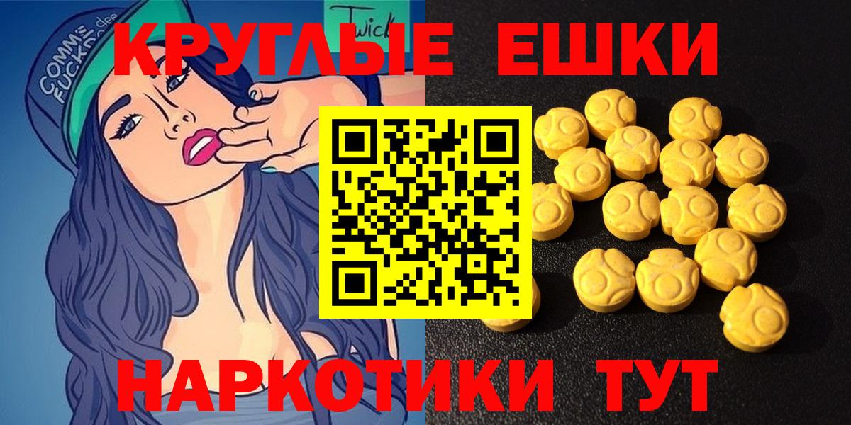 Экстази таблы  ЭКСТАЗИ TESLA  Мытищи  Вход с VPN 