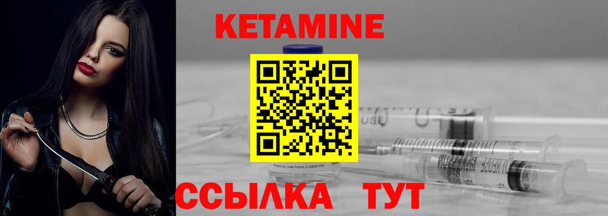 Мытищи  Кетамин VHQ  Кетамин ketamine  Вход с VPN 
