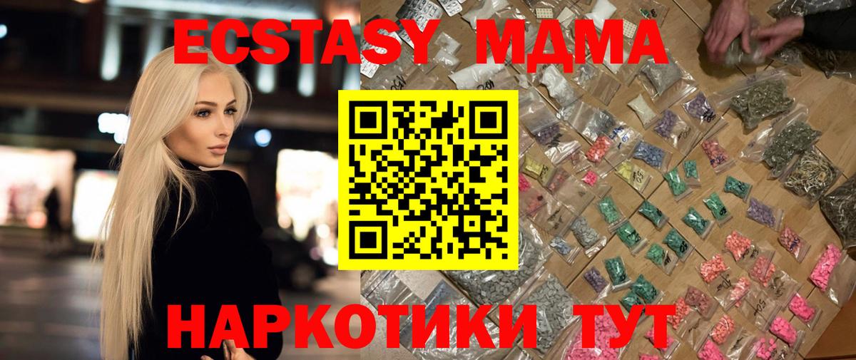 MDMA crystal  МДМА VHQ  Вход с VPN  Мытищи 