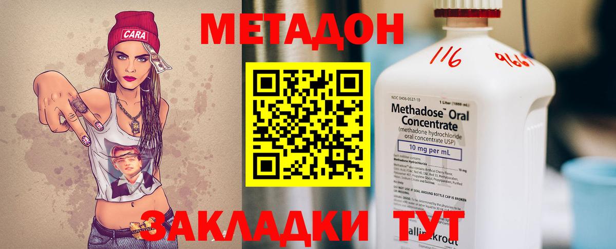 Мытищи  Метадон мёд  даркнет состав  Вход с VPN 