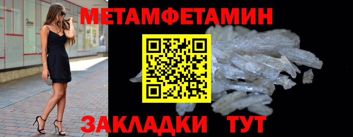 Первитин кристалл  Вход с VPN  Мытищи 