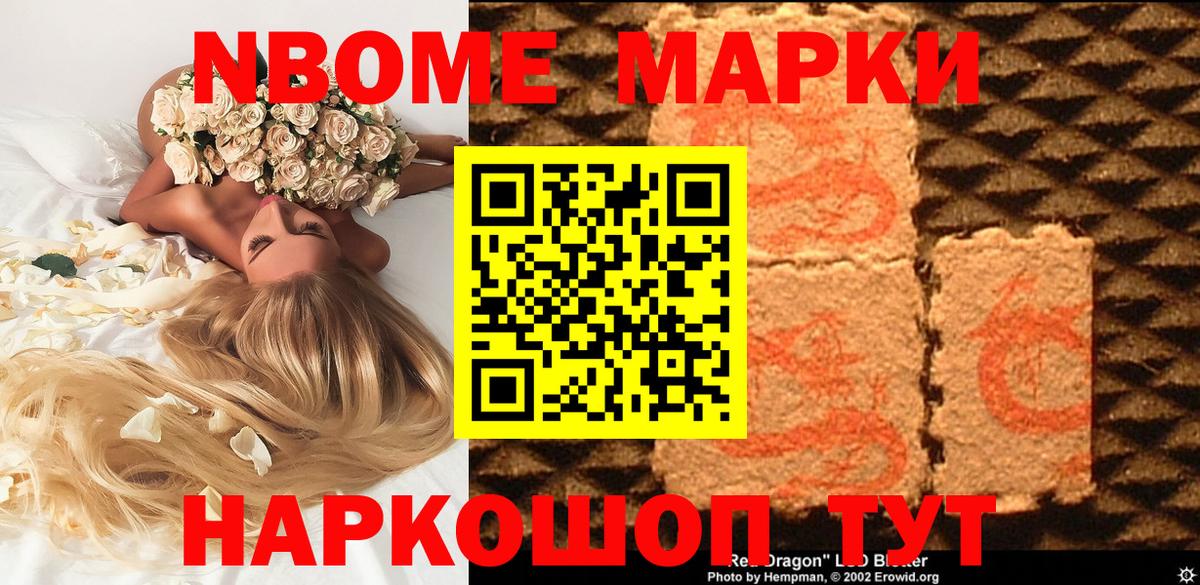 Мытищи  Наркотические марки 1500мкг  Вход с VPN  Наркотические марки 1500мкг 
