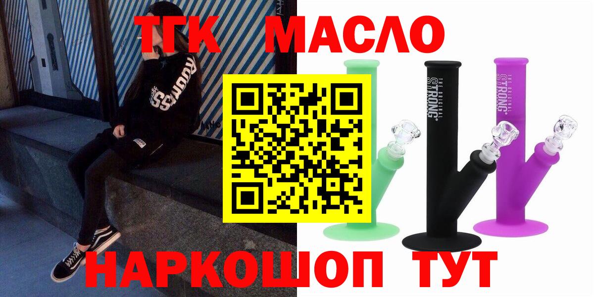 ТГК концентрат Мытищи