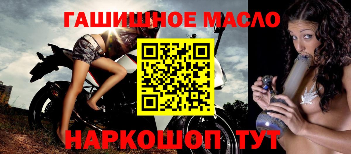 Мытищи  ТГК вейп  Вход с VPN  Дистиллят ТГК гашишное масло 