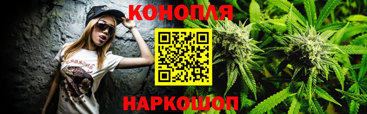 Конопля Ganja Мытищи